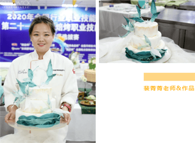 蛋糕师