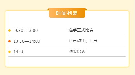 西点师