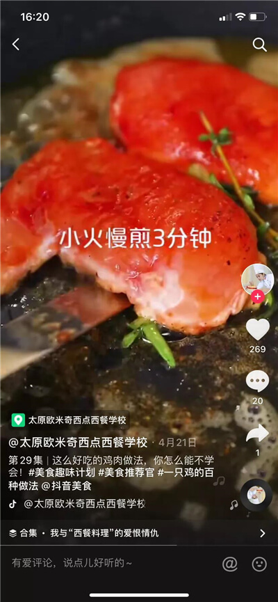 上海西餐培训