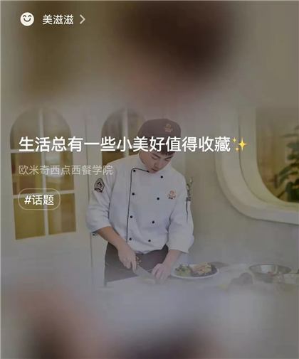 烘焙培训机构