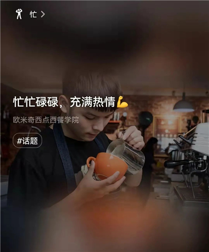 烘焙培训机构