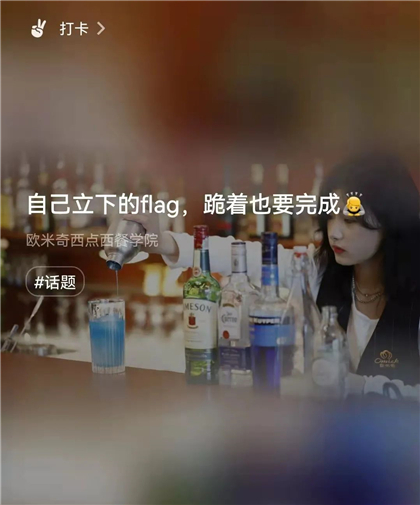 烘焙学校