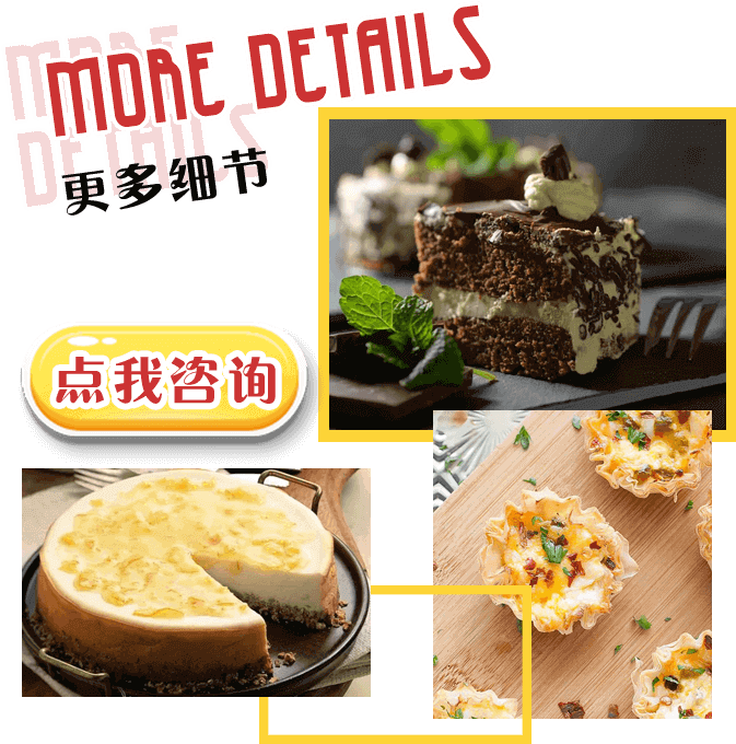 上海欧米奇西点作品