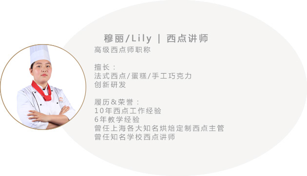 西点外教讲师,Bella