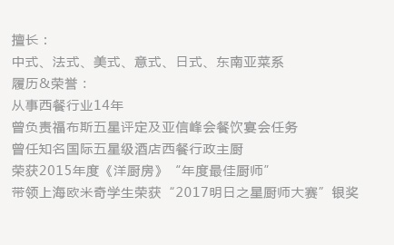 西餐明星教师,Trevor Scott介绍