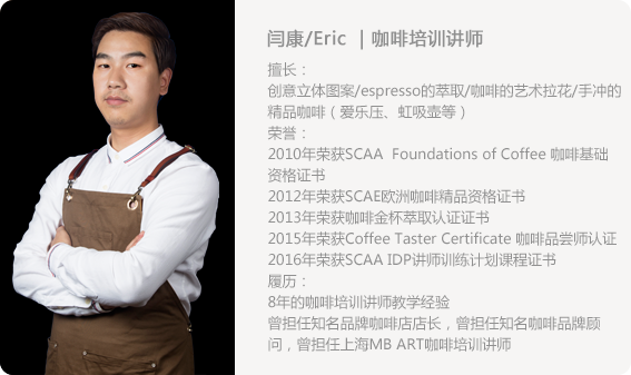 咖啡明星教师