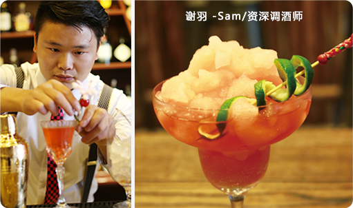 调酒明星教师,谢羽/Sam