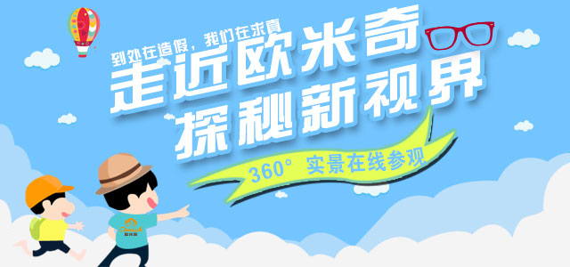 在线参观