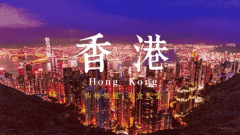 <b>甜秘HK|香港行程来了！美心西饼、西厨学院、正宗港味全都有！</b>