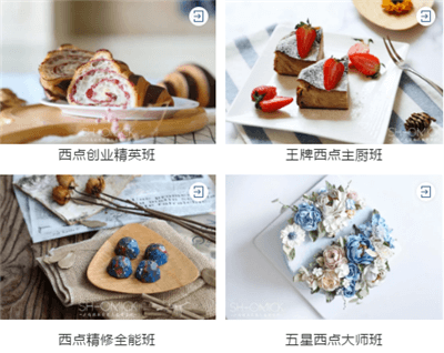 上海欧米奇烘焙甜点专业