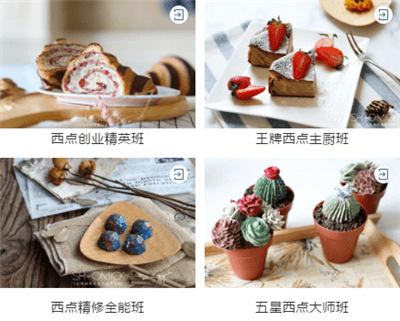 上海欧米奇烘焙甜点专业
