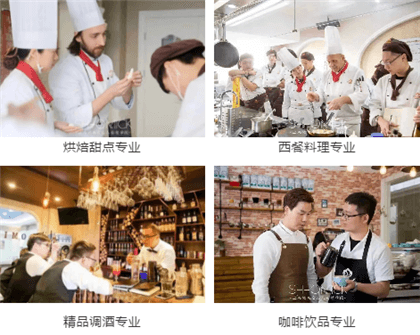 西点烘焙培训班