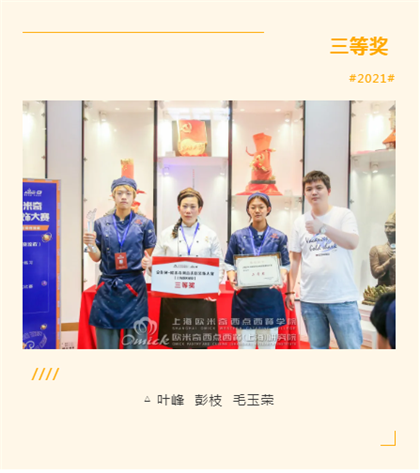 西点师学校
