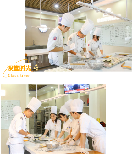 糕点学校