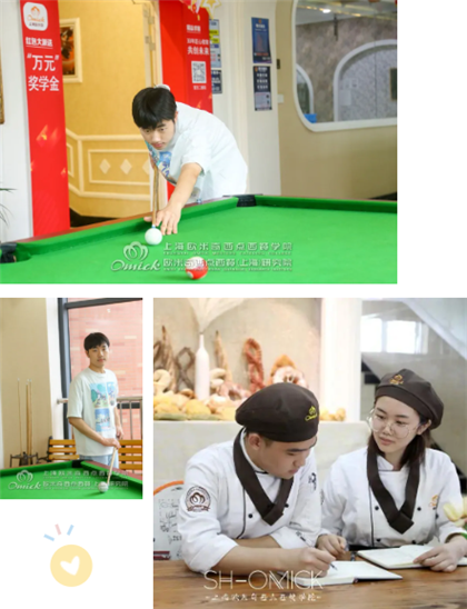 糕点学校