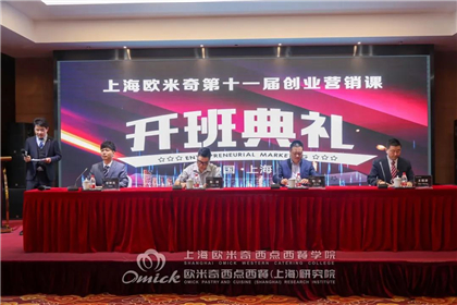 学做甜点培训班