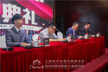 烘焙西点专业