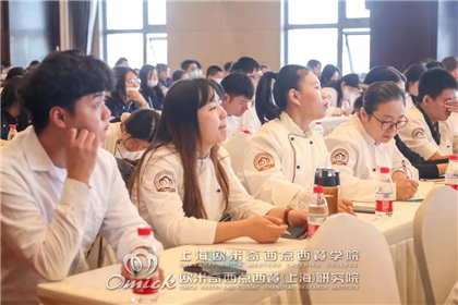 西餐学校