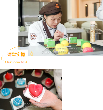 烘焙学校