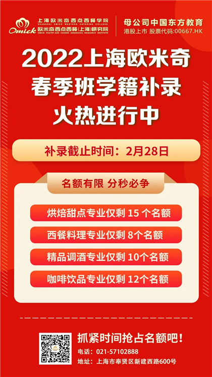 西点师