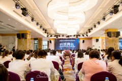 <b>上海欧米奇2018年第四期创业营销专题培训圆满成功！</b>